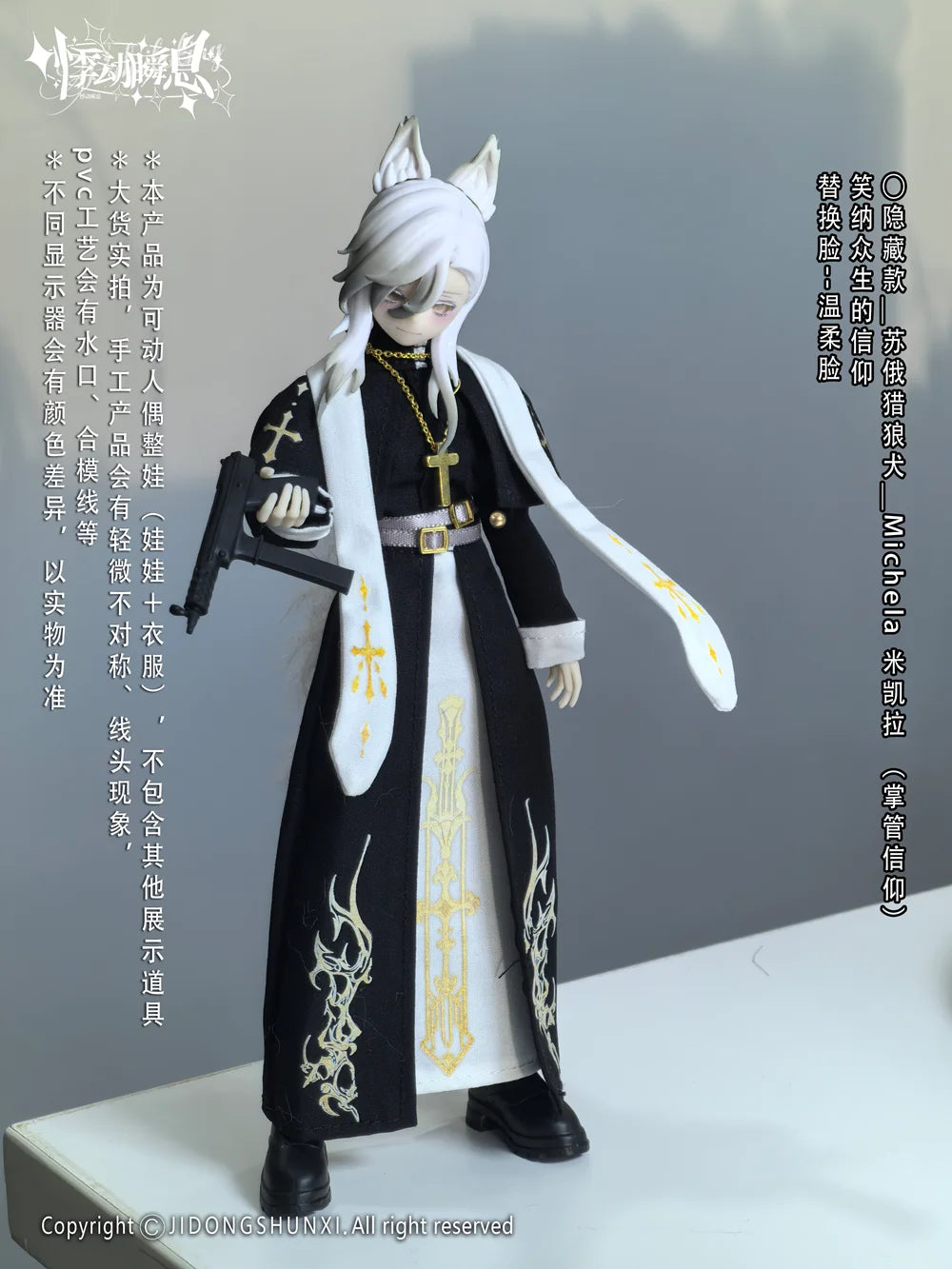 In Stock Sicily Past The Story Series 1/8 MJD Blind Box - Image 14