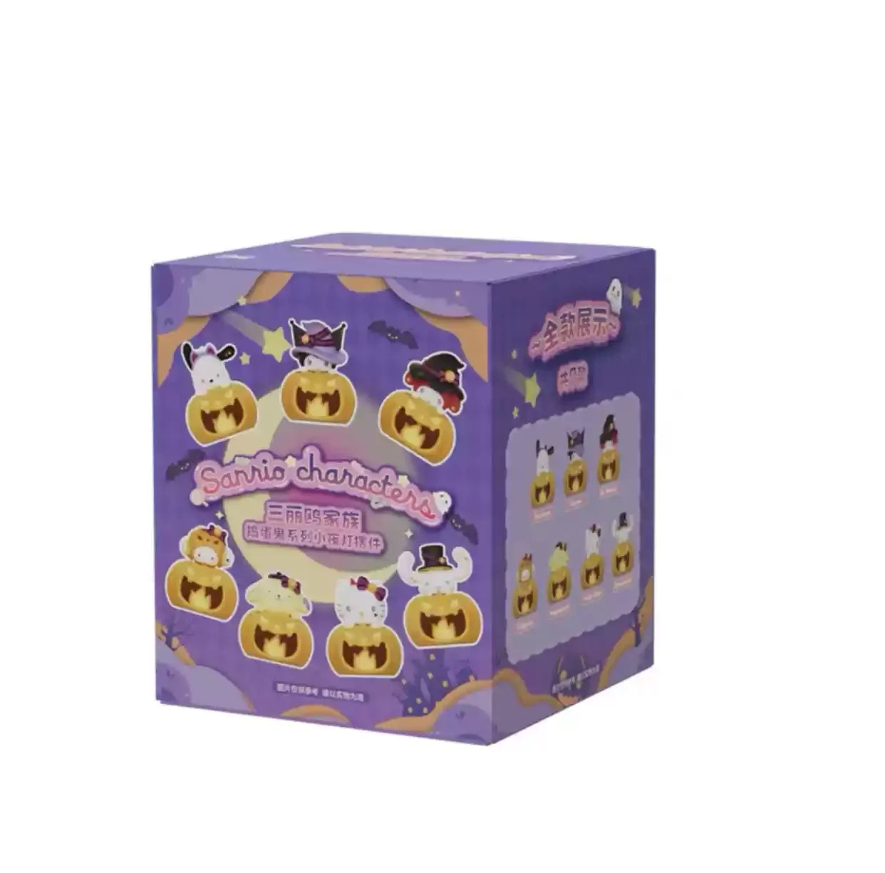 MINISO Sanrio Halloween Pumpkin Nightlight Blind Box - Image 13